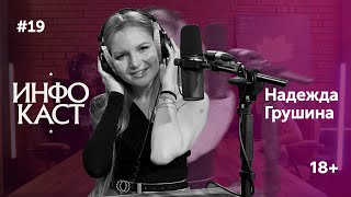 видео: Надя про деньги. Как управлять результатом в онлайн-школах и нанимать топов рынка (#19) картинка: Надя про деньги. Как управлять результатом в онлайн-школах и нанимать топов рынка (#19)