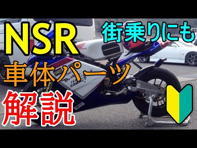 nsr50 ベース車　再出品 Yahoo!オークション - 再出品1円〜スタート ジャンク ホンダ