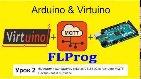 Ардуино Virtuino FLPROG Урок 2 - Выводим температуру с  dallas ds18b20  на  Virtuino MQTT