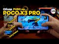 БУТКЕМП! 90 FPS! Обзор PUBG Mobile на Xiaomi Poco X3 Pro
