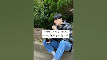 مسلسلات كورية لا تشوفها مع أهلك لأنك رح تحفر قبرك بإيدك 