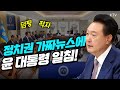 체코 원전 사업 관련 가짜 뉴스에 진지한 성찰 요구한 윤 대통령 체코 공식방문 후 처음으로 열린 국무회의 모두발언 풀버전 체코 원전 사업 관련 가짜 뉴스에 진지한 성찰 요구한 윤 대통령 체코 공식방문 후 처음으로 열린 국무회의 모두발언 풀버전