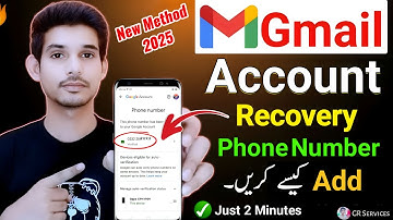Gmail Me Recovery Phone Number Add Kese Kare | Add recovery phone number on google account