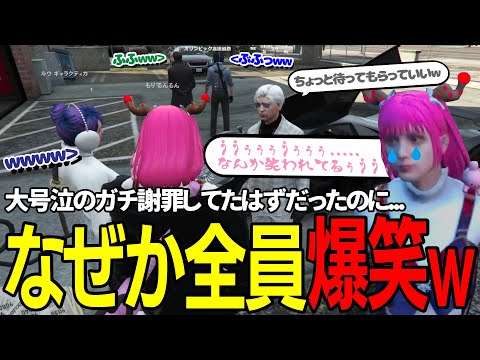 【ヴァンヴァン事件/後編】大号泣のガチ謝罪/るんるんは許してもらえるのか？【もりるんるん/#ルウギャラクティカ（玖兎音るう様）/#ヴァンダーマー（番長様）】#ストグラ