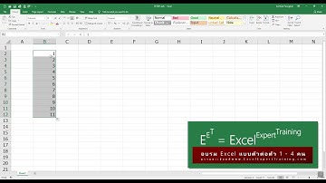 วิธีสร้างเลขลำดับหัวข้อรายงาน 1. 2. 3. 4. 5. ต่อไปเรื่อยๆ