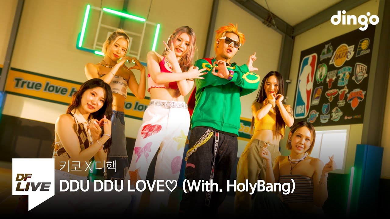 키코 X 디핵 - DDU DDU LOVE♡ (With. HolyBang) | [DF LIVE] Kik5o, D-Hack, 홀리뱅