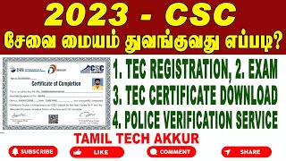 How to start CSC Service Center - 2023 | CSC சேவை மையம் துவங்குவது எப்படி - 2023 screenshot 2