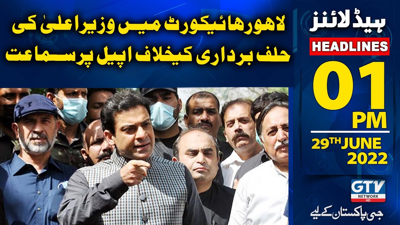 01 PM News Headlines | Lahore High Court | Punjab Chief Minister | GTV Network HD