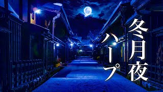 【Moon Night Story】Soothing Music, Immersed in a Fantasy World ～Sleep / Relaxing BGM～