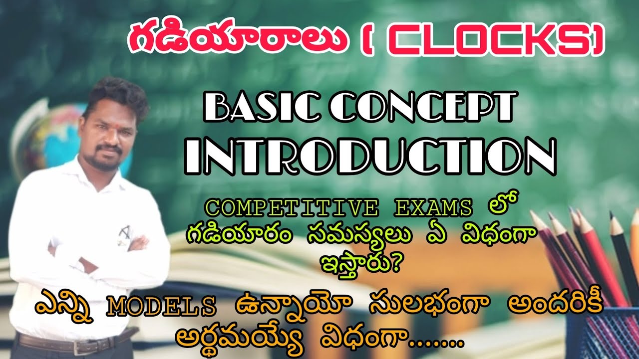 గడియారాలు[CLOCKS] BASIC CONCEPT |REASONING CLASSES |reasoning |logical ...