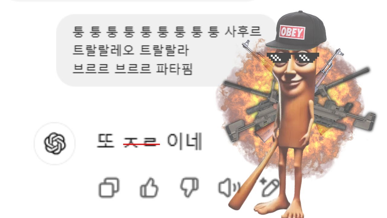 1972시간 동안 사후르밈에 시달린 AI의 최후