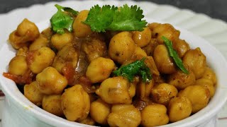 टमाटरी फ्लेवर में बनायें सूखे कढ़ाई छोले। Tomato flavoured chole recipe