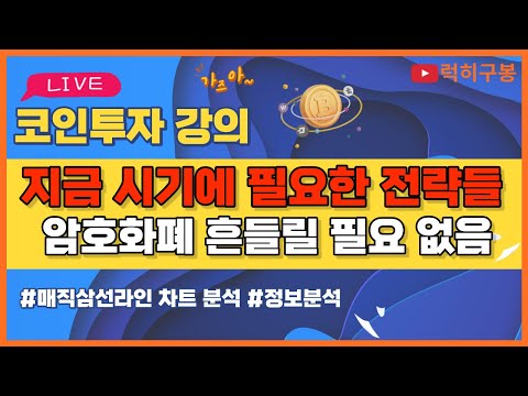 비트코인 실시간방송 2023년 마무리 시즌 비트토렌트 btt 리플코인 / 코인뉴스 정보 #비트코인 #리플코인 #비트코인실시간방송 #이더리움 #btc #eth #<strong>xrp</strong> <strong>12</strong>/<strong>27</strong>