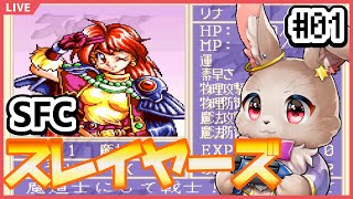 【#スレイヤーズ】天上天下唯我独尊最強魔導士の大冒険！！【ほぼ完全初見】
