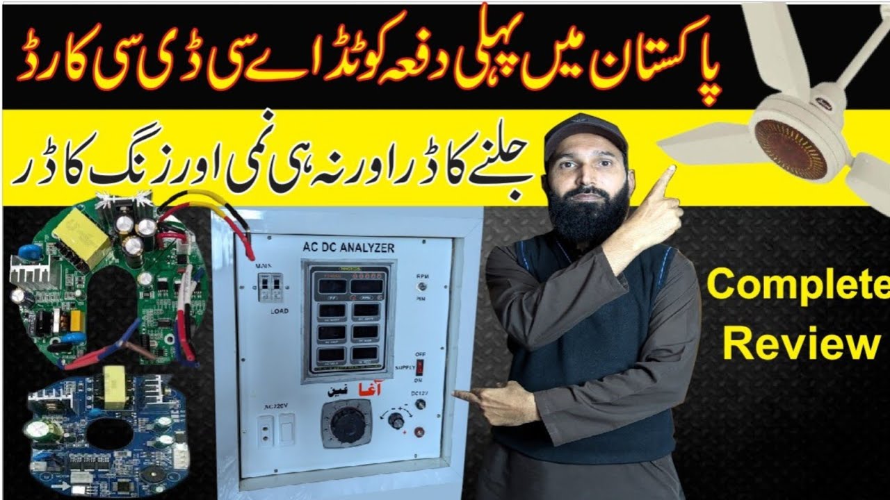 AC DC Ceiling Fan Price In Pakistan 2025 | Best AC DC Fan | Agha AC DC ...