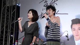 蘇打綠台北簽唱 你被寫在我的歌裡 ft. Ella