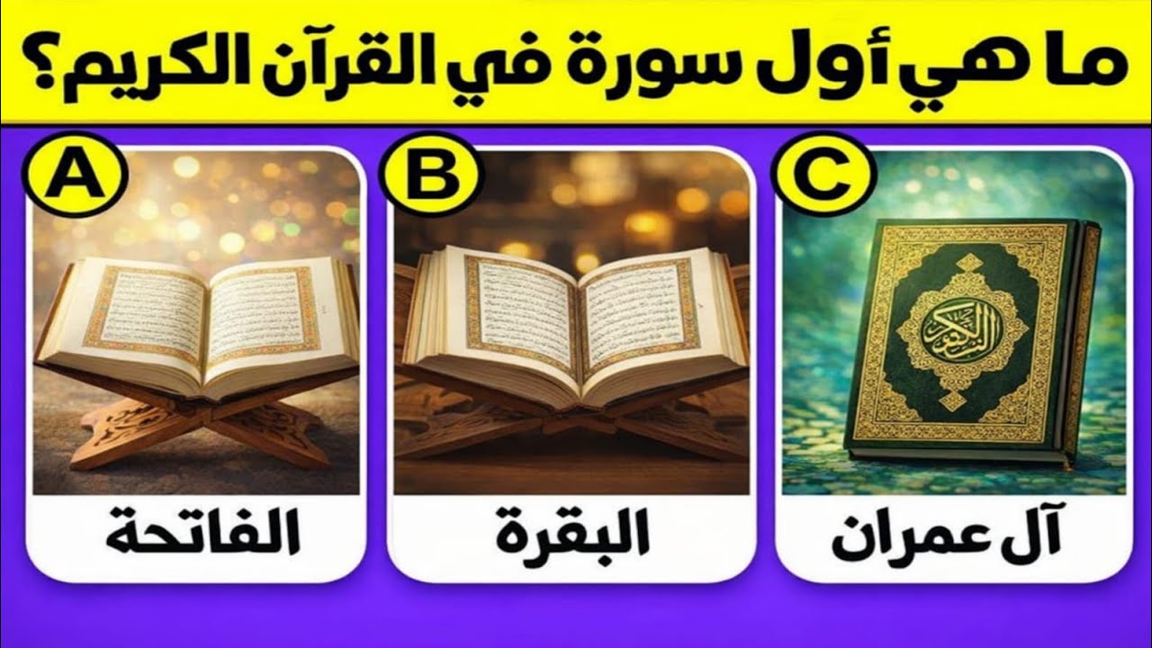 اختبر ذكاءك! ألغاز صعبة ستخدع 90٪ من الناس 🧠🔥