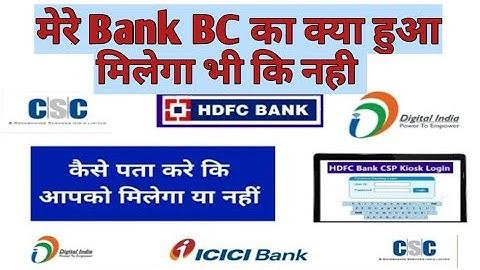 csc vle hdfc bank csp ,csc bank bc status check , csc bank mitra application approv kaise karaye ,