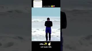 Always Trust In Allah 🥺✨☝️#viral #shorts