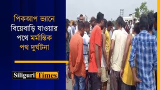 Tragic road accident claims 3 lives in Phansidewa, leaves 28 injured (Bangla)