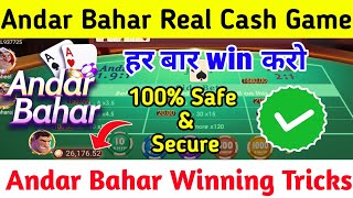 Andar Bahar Real Cash Game - Andar Bahar Tricks - Andar Bahar Card Game Tricks - Andar Bahar screenshot 4