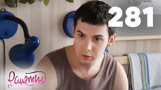 Ранетки 281 Ранетки 281