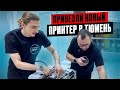 Влог: запускаем новый уф-дтф (uv-dtf) гибрид в Тюмени.