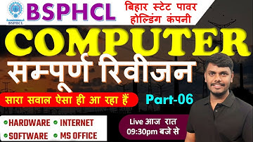 BSPHCL COMPUTER Question |MS-WORD|MS-EXCEL|MS POWERPOINT| BSPHCL SPECIAL COMPUTER CLASS #education