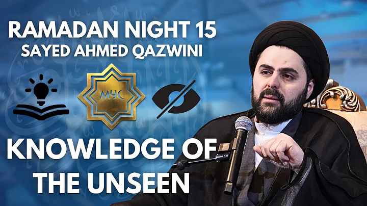 Knowledge of the Unseen - Sayed Ahmed Qazwini | Ramadan 2025 - Night 15