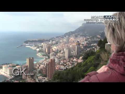 Ролик_ МОНТЕ-КАРЛО. Монако / Music video_ MONTE CARLO. Monaco. Italy. Travel _(GK)