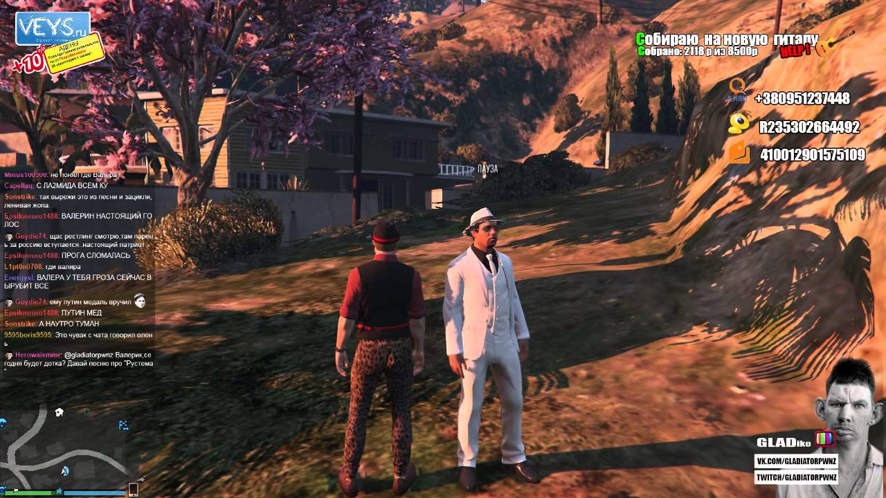 ГЛАД ВАЛАКАС - GRANT AVTA ANLINE