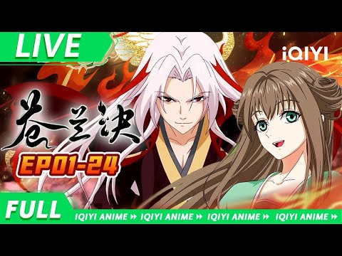 【LIVE | Eng Sub】菜鸟花仙与上古魔尊互换了身体，一段啼笑皆非的旅程由此开始……【欢迎订阅 爱奇艺动漫站】