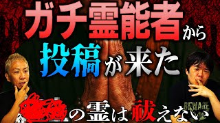 【生フシギ】今日は盆の入り…怪談でゾッとしませんか？…水曜夜はほんとにあった怖い話今夜は何連発⁉️【ナナフシギ】