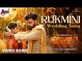 Rukmini Wedding Song Video | Hayagrriva | Dhanveerrah | Sanjana Anand | Lahari Mahesh | Chethan Naik