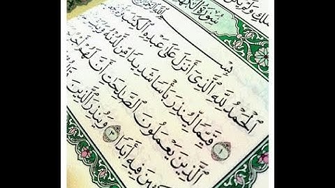 سورة الكهف أبو بكر الشاطري