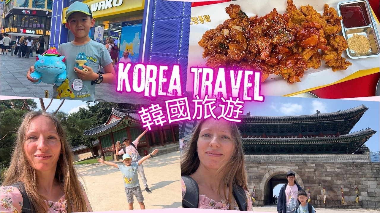 Korea Seoul Day 1: T-Money, Fried Chicken, & Exploring Jongmyo Shrine 韓國首爾第一天：T-money 交通卡、韓式炸雞與宗廟探險 縮圖