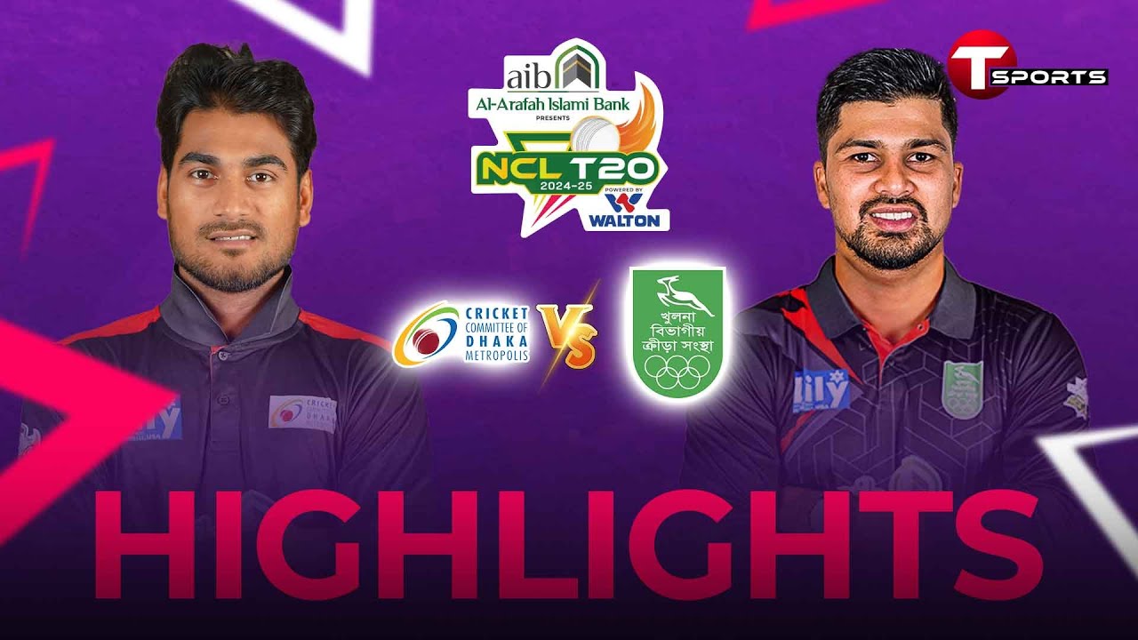 Highlights Dhaka Metro Vs Khulna NCL T20 202425 T Sports YouTube