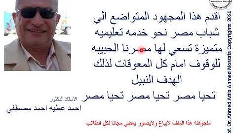 STEEL LECTURE PART 1 2020 Attia