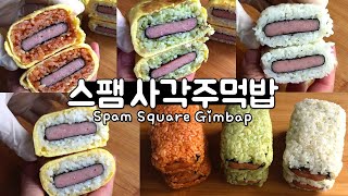 3 kinds of spam square rice ball