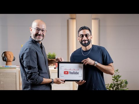 حكايات YouTube الحلقة الخامسة مع أنس بوخش