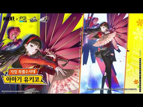 Collaboration Character Motion VIEW - Yukiko Amagi | Goddess of Victory: NIKKE