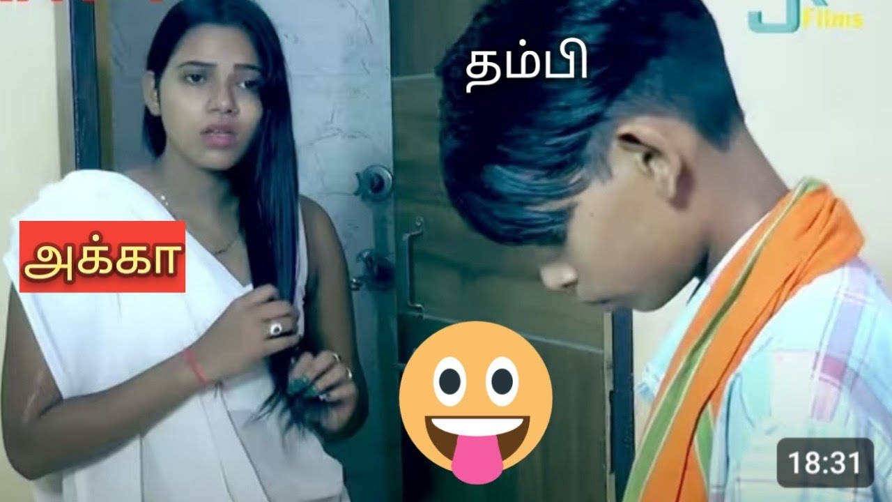 உடன்பிறந்த அக்காவும் தம்பியும் 