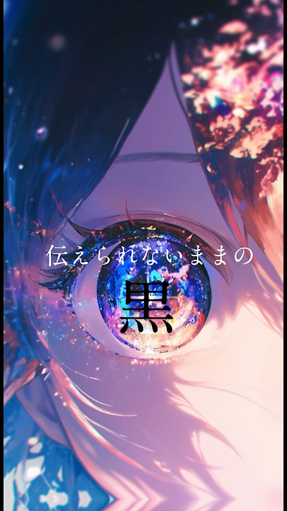 「大きな奇跡を見た気がしたんだ」　#myuk #熊川みゆ　#わたしね、、　#邦楽　#歌詞動画 #japanesemusic #japanesesong #オリジナル曲