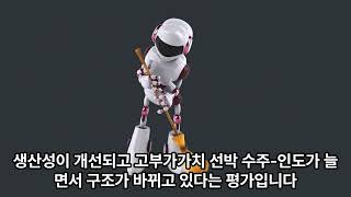 HD한국조선해양, 조선업 반등의 핵심? 실적과 미래 전략 정리