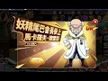 【FAIRY TAIL妖精尾巴（魔導少年）：無盡冒險】神威｜【UR神角，馬卡羅夫】妖精尾巴 會長來囉。今天儲值刷爆卡 抽到有為止!!! 這隻必抽RRR 一起祈禱別保底~~~