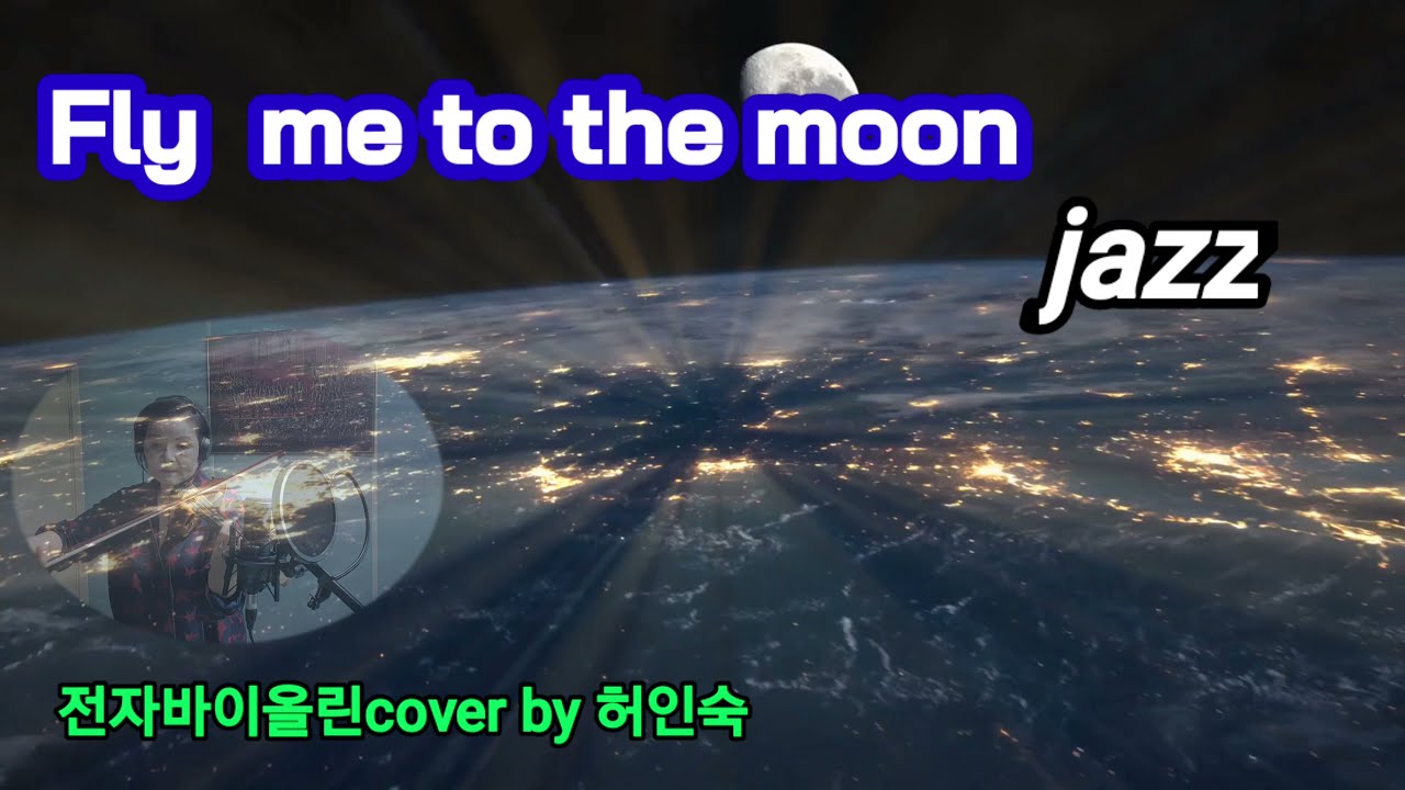 Guarda Fly me to the moon/바이올린,재즈에빠지다 김동연편곡/전자바이올린커버허인숙 su YouTube Guarda Fly me to the moon/바이올린,재즈에빠지다 김동연편곡/전자바이올린커버허인숙 su YouTube