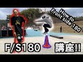 Trick tip Sk8Katsuya. Fundamentals: Learn to 180!