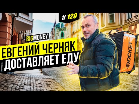 ROCKET: О выходе на международный рынок, конкурентах и ​​интеграции с Jerry Heil | BigMoney # 120