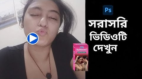 How To Joint Picture Editing Background in Photoshop cc , PS Tech | Part- 20