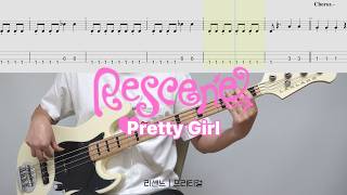 리센느 (RESCENE) - Pretty Girl│★★★★☆ 셔플 연습은 이곡으로!│BASS COVER│TAB│베이스 악보
